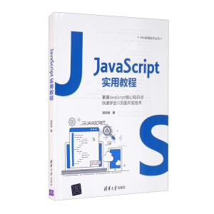 JavaScript(sh)ý̳