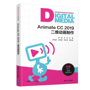 Animate CC 2019S(dng)