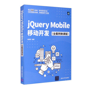 jQuery MobileƄ(dng)_l(f)ȫ΢n棩