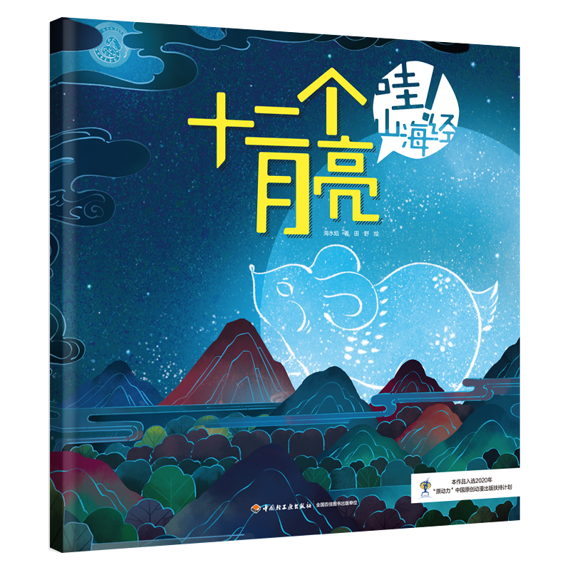 ɽ(jng)ʮ(g)2020ꡰԭ(dng)Ї(gu)ԭ(chung)(dng)Ӌ(j)