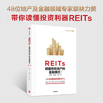  REITsy(tng)خa(chn)Ľģʽڶ棩