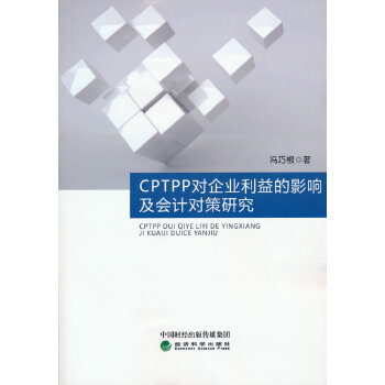  CPTPPI(y)Ӱ푼Ӌ(j)о