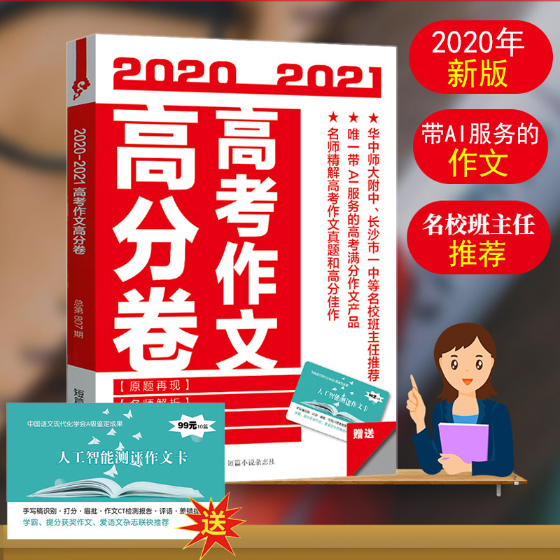 2020-2021°߿ĸ߷־ٛ(zng)˹ܜyu(png)Ŀ(zhn)2021߿Mıˢ}ģ ȫr(sh)ľr(sh)