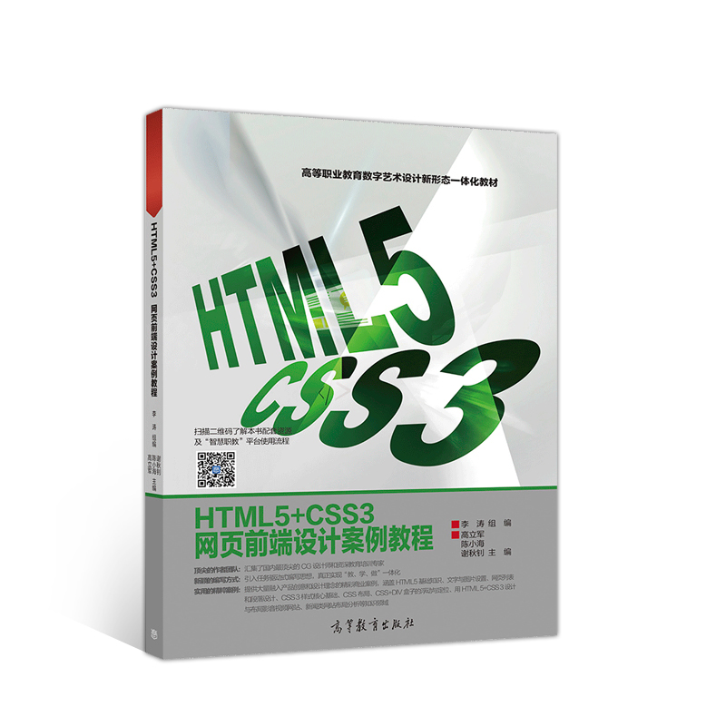 HTML5+CSS3W(wng)ǰO(sh)Ӌ(j)̳