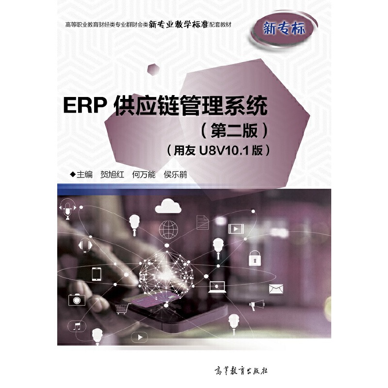 ERP(yng)朹ϵy(tng)ڶ棩U8V10.1棩