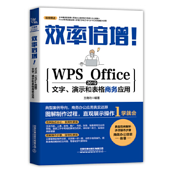  ЧʱWPS Office 2019ʾͱ̄(w)(yng)