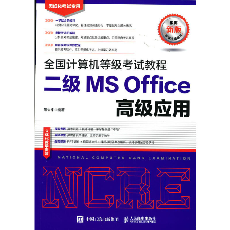 ȫӋCȼԇ̳ MS Office߼(yng)