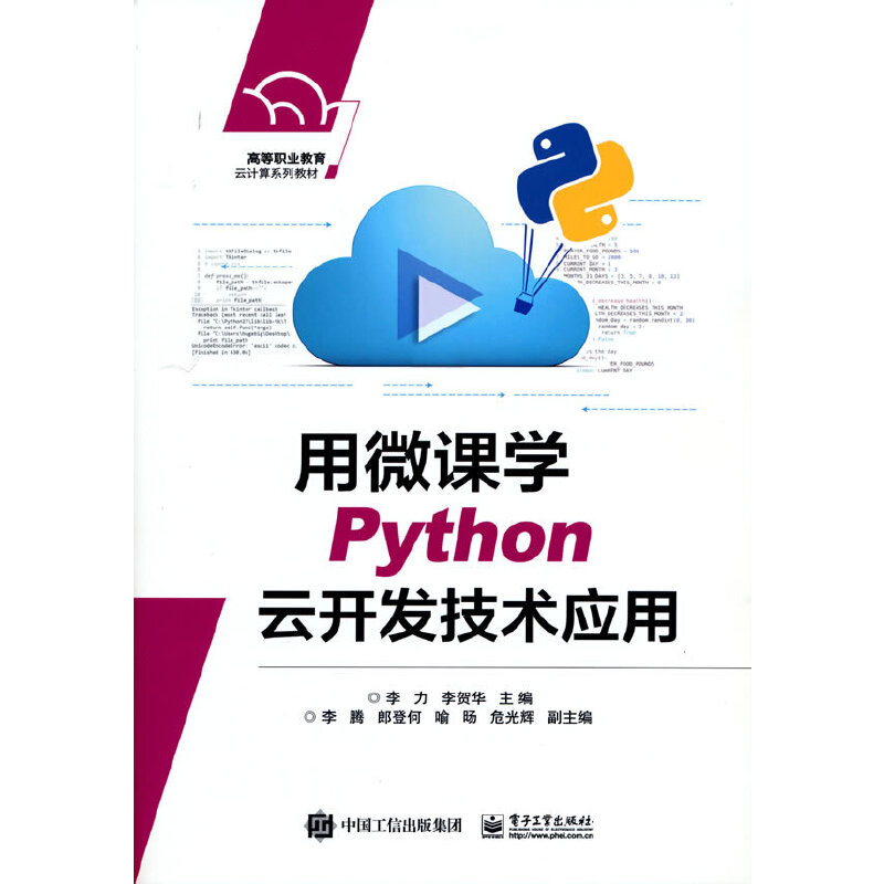 ΢nW(xu)Python_(ki)l(f)g(sh)(yng)