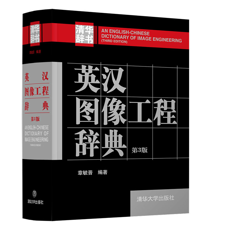 Ӣ�h�D�񹤳��o�䣨��3�棩