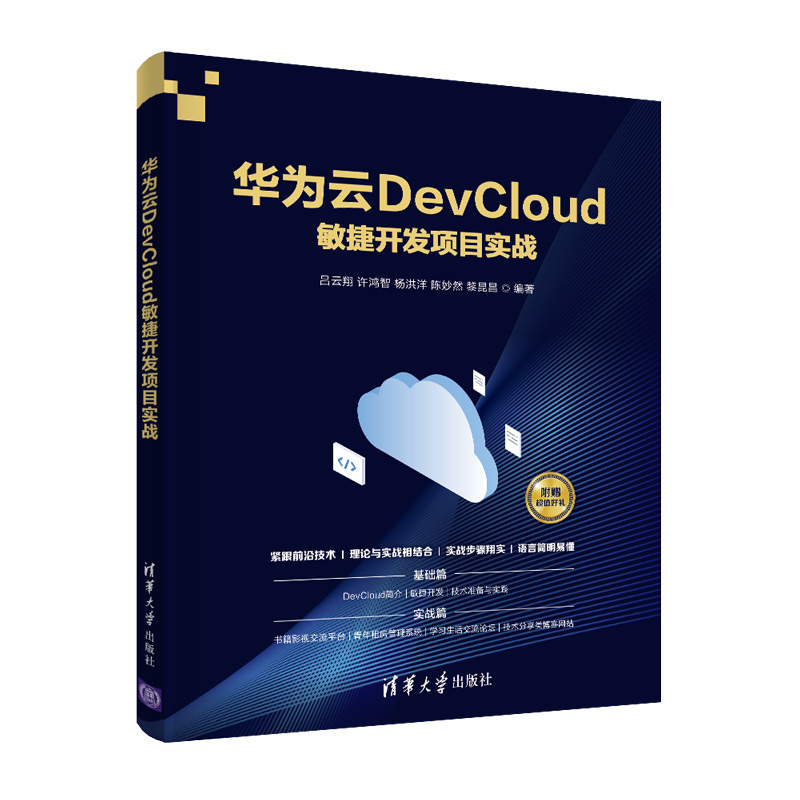 ADevCloud_l(f)(xing)Ŀ(sh)(zhn)