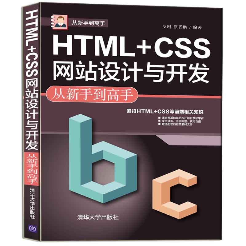 HTML+CSSW(wng)վO(sh)Ӌ(j)c_(ki)l(f)ֵ