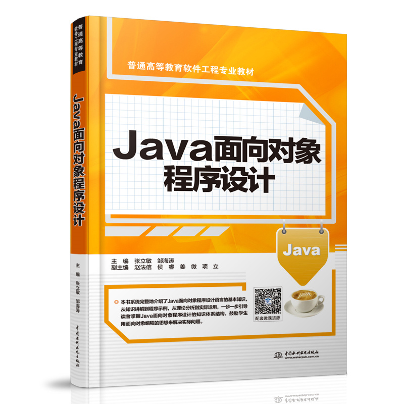 Java?q)O(sh)Ӌ(j)ͨߵȽܛ̌I(y)̲ģ