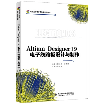  Altium Designer 19 Ӿ·OӋc