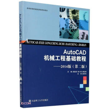 AutoCADC(j)е̻A(ch)̳--2014(2ߵȽC(j)еnҎ(gu)̲)