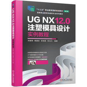 UG NX12.0עģOӋ̳