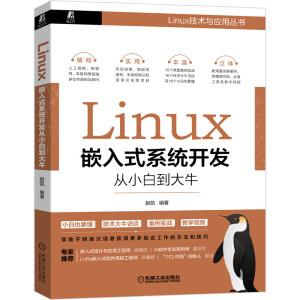 LinuxǶʽϵy(tng)_l(f)С׵ţ