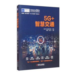 5G+ǻ۽ͨ