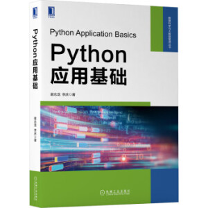 Python(yng)ûA(ch)