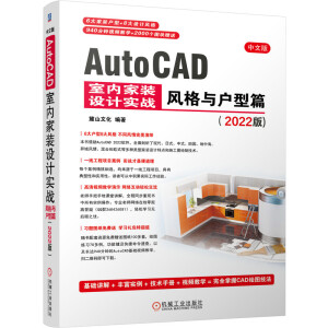 İAutoCAD ҃(ni)bO(sh)Ӌ(j)(sh)(zhn)L(fng)cƪ2022棩