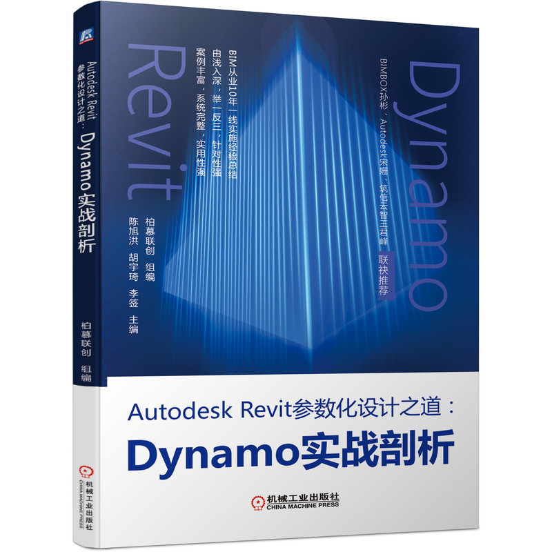 Autodesk Revit(sh)O(sh)Ӌ֮Dynamo(zhn)