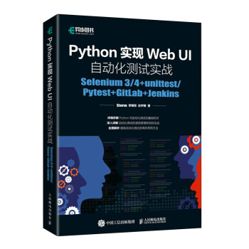 Python(sh)F(xin)Web UIԄӻyԇ(sh)(zhn)Selenium 3 4+unittest Pyte