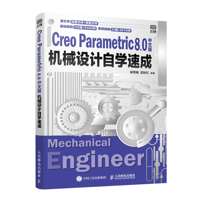 Creo Parametric 8.0İCеO(sh)ӋԌWٳ