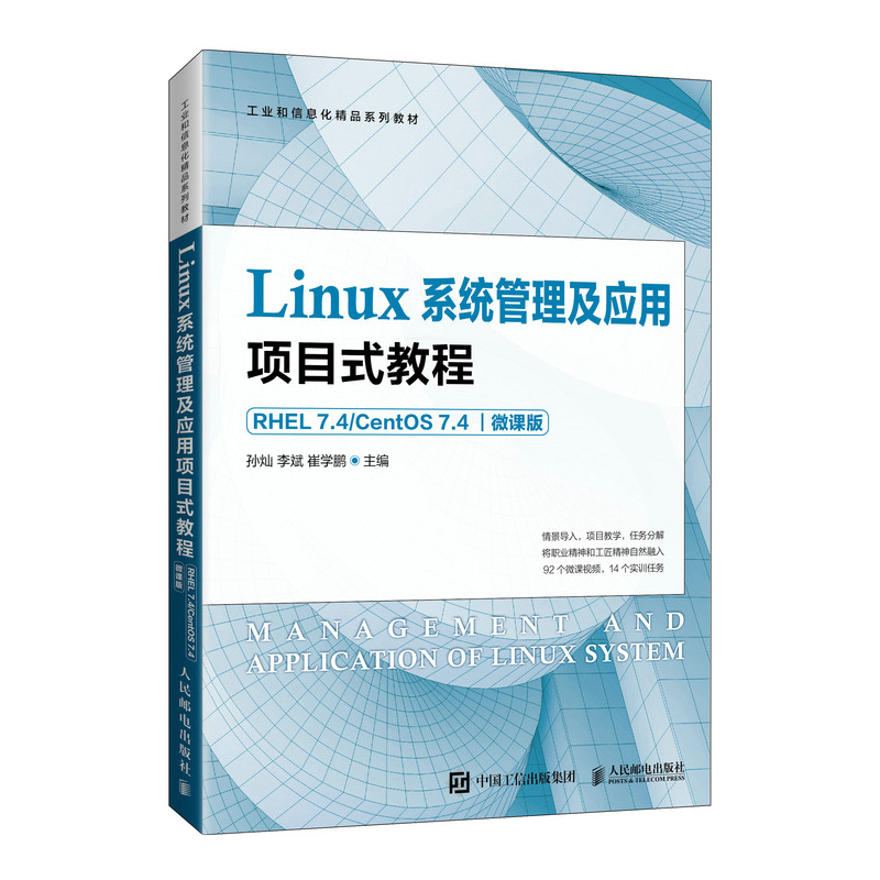 Linuxϵy(tng)Ŀʽ̳̣RHEL 7.4 CentOS 7.4΢n棩