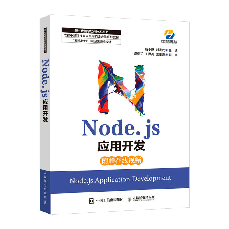 Node.js(yng)_(ki)l(f)