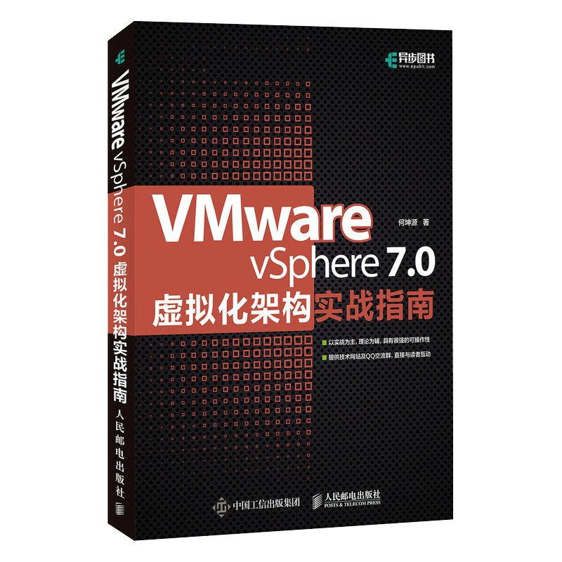 VMware vSphere 7.0̓Mܘ(gu)(sh)(zhn)ָ