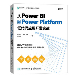 Power BI  Power Platform ʹa(yng)_(ki)l(f)(sh)(zhn)