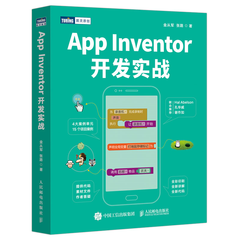 App Inventor_l(f)(zhn)