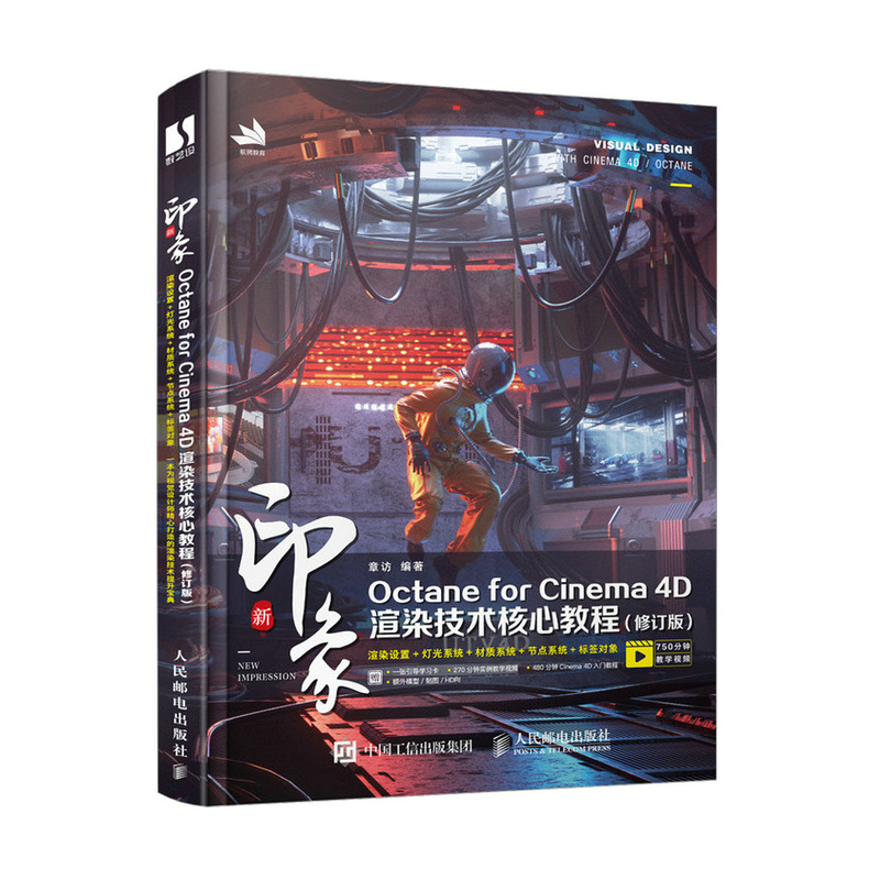 ��ӡ��Octane for Cinema 4D��Ⱦ���g(sh��)���Ľ̳̣���ӆ�棩