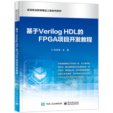 Verilog HDLFPGAĿ_l(f)̳