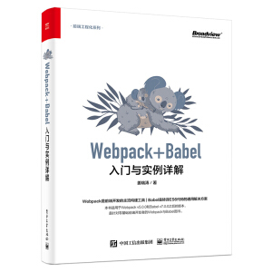 Webpack+BabelT(mn)c(sh)Ԕ