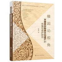 ģ��Փҕ�ǣ�ľ������|(zh��)�Ļ��z�a(ch��n)�Ă����c���o(h��)�о�