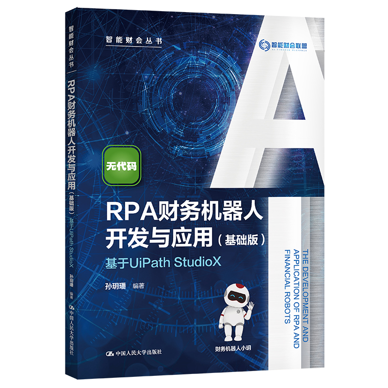 RPAؔ(w)C(j)_l(f)c(yng)(A(ch))UiPath StudioXؔ