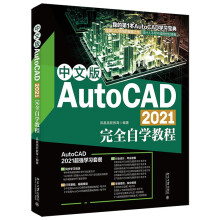 İAutoCAD 2021ȫԌW(xu)̳