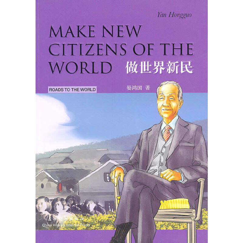 Ļ(sh) 񣨝hӢpZ(y) Make New Citizens of the World