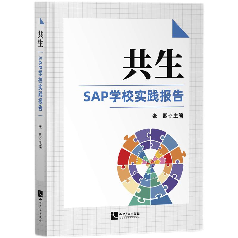 SAPW(xu)У`2020