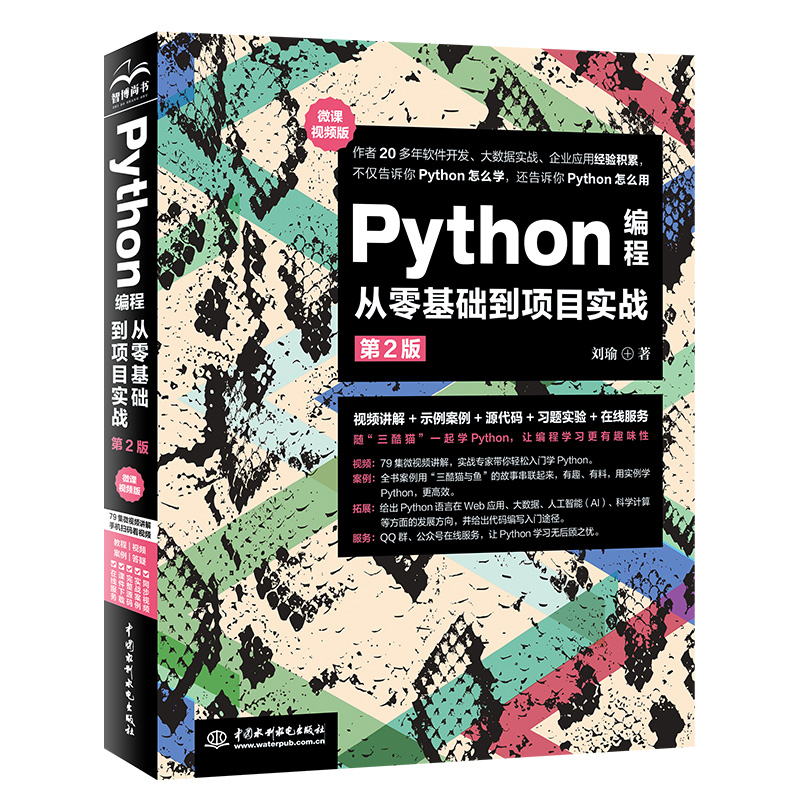 Python̏A(ch)(xing)Ŀ(sh)(zhn)΢nҕl棩ڶ棩