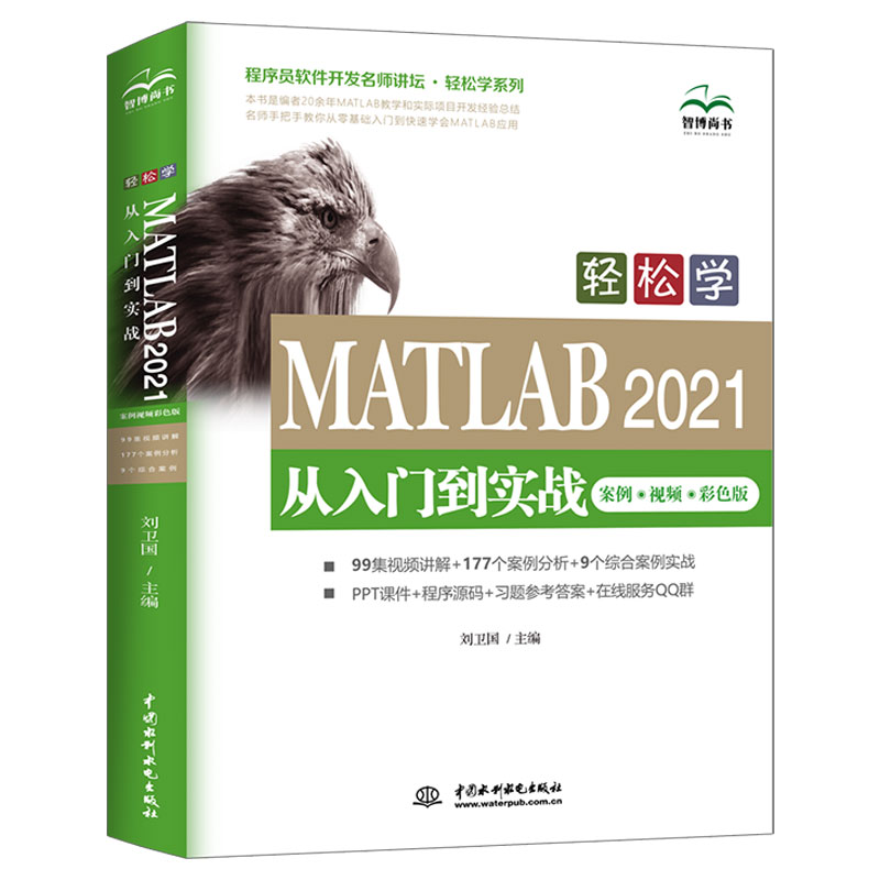 pɌW MATLAB 2021T(zhn)?ҕl?ɫ棩Tܛ_l(f)v?pɌWϵУ