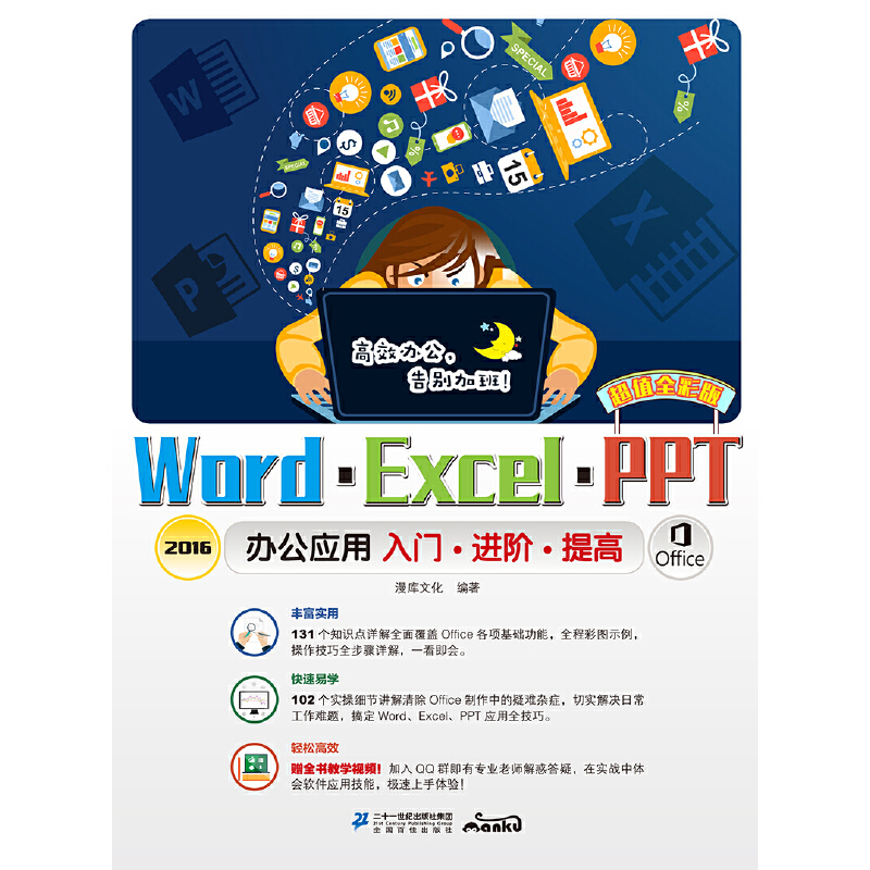 Word/Excel/PPT 2016k(yng)TMA : ֵȫʰ