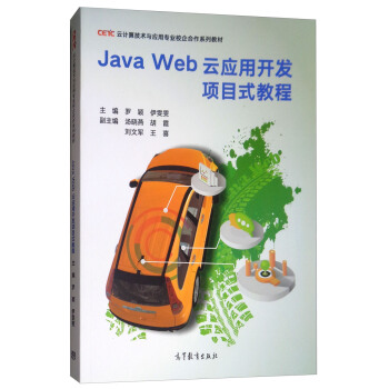 Java WebƑ(yng)_(ki)l(f)(xing)Ŀʽ̳/Ӌ(j)㼼g(sh)c(yng)Ì(zhun)I(y)Уϵн̲