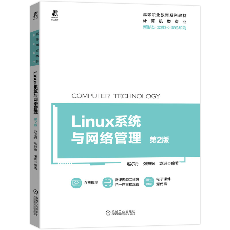 Linuxϵy(tng)cW(wng)j(lu) 2