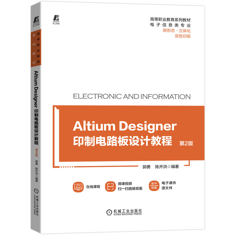 Altium Designer ӡ·O(sh)Ӌ̳ 2