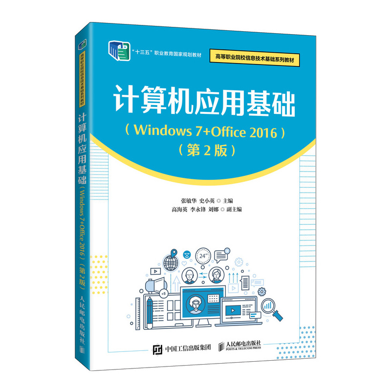 Ӌ(j)C(j)(yng)ûA(ch)Windows 7+Office 20162棩