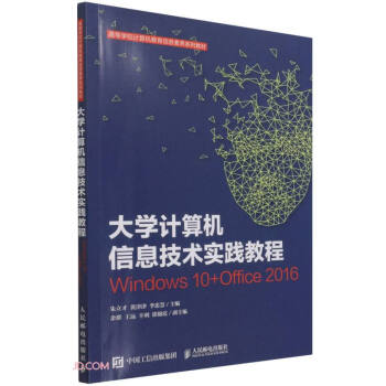��W(xu��)Ӌ(j��)��C(j��)��Ϣ���g(sh��)��(sh��)�`�̳�(Windows10+Office2016�ߵȌW(xu��)УӋ(j��)��C(j��)������Ϣ���B(y��ng)ϵ