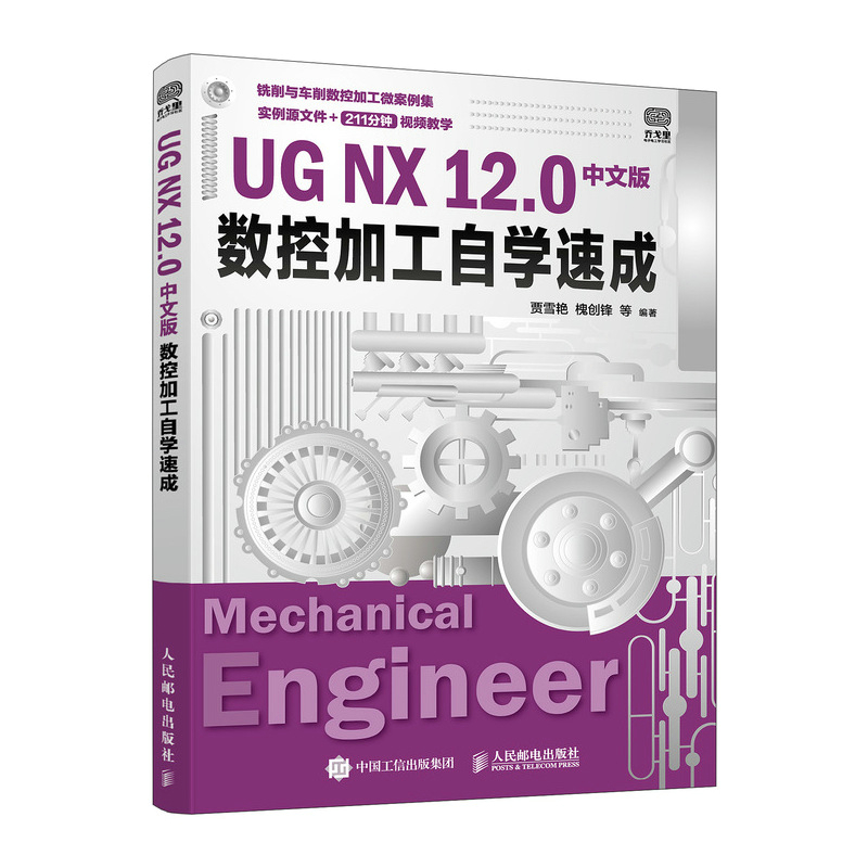 UG NX 12.0İ攵(sh)ؼӹԌW(xu)ٳ