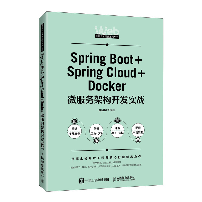 Spring Boot+Spring Cloud+Docker΢ռܘ_l(f)(zhn)