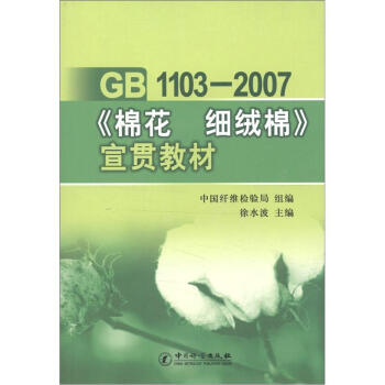 GB 1103-2007޻ qޡ؞̲